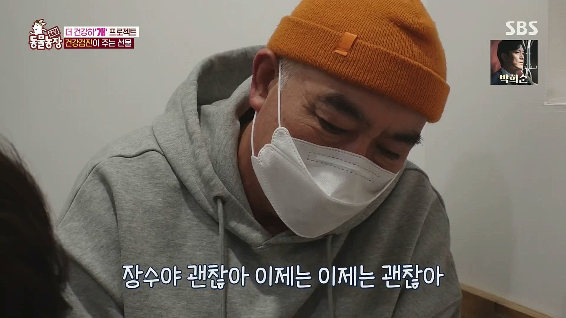 TV 동물농장.E1101.221225p.H264-F1RST.mp4_20221225_190249.866.jpg
