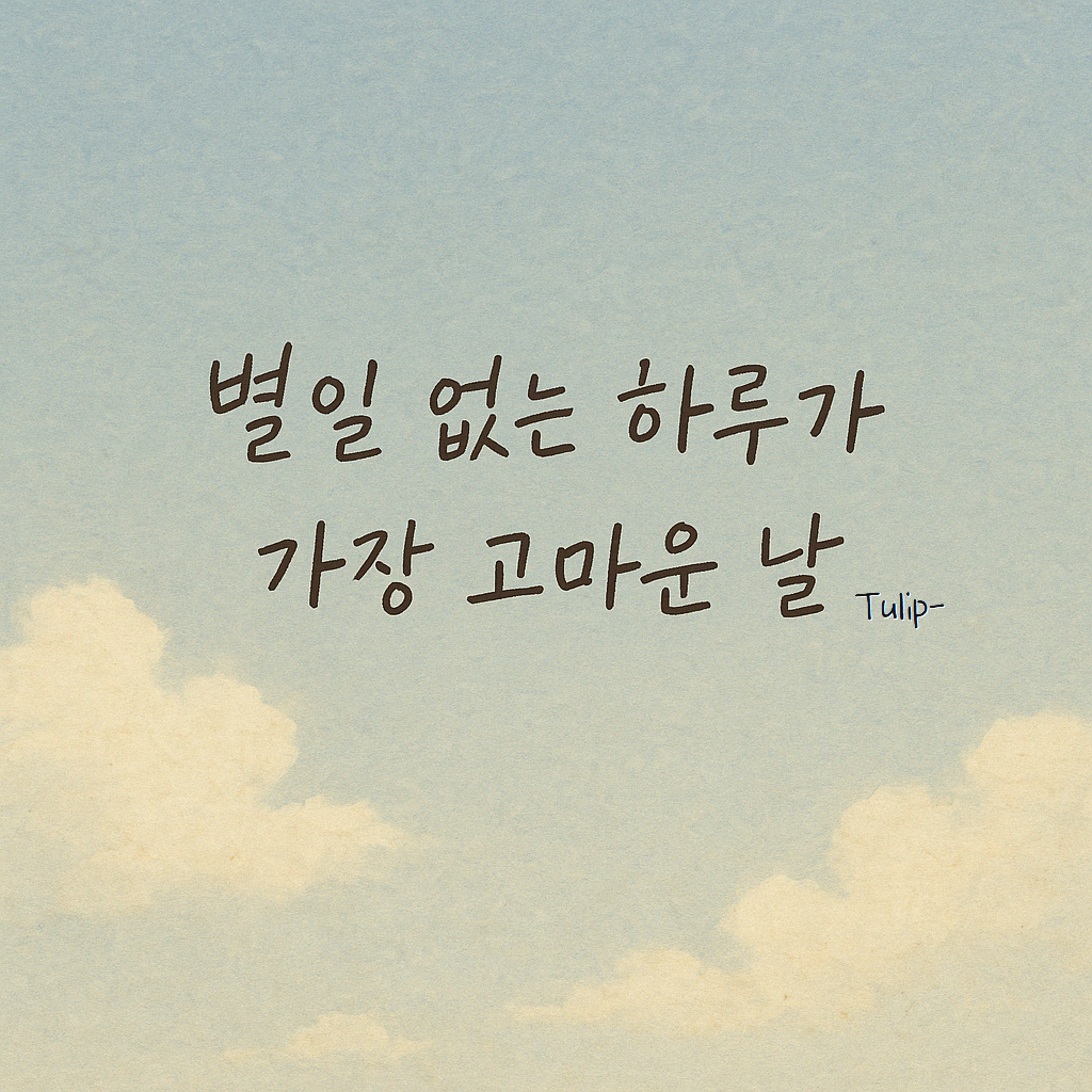 하루가 이미지