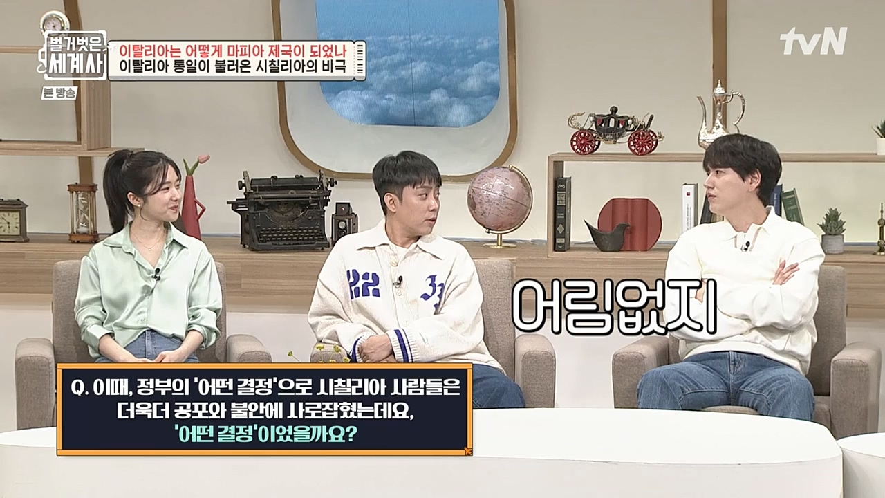 벌거벗은 세계사.E74.221123p-NEXT.mp4_20221205_203341.445.jpg