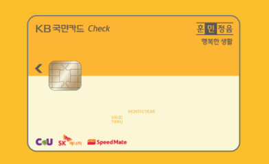  국민 민 체크카드 혜택 총 정리