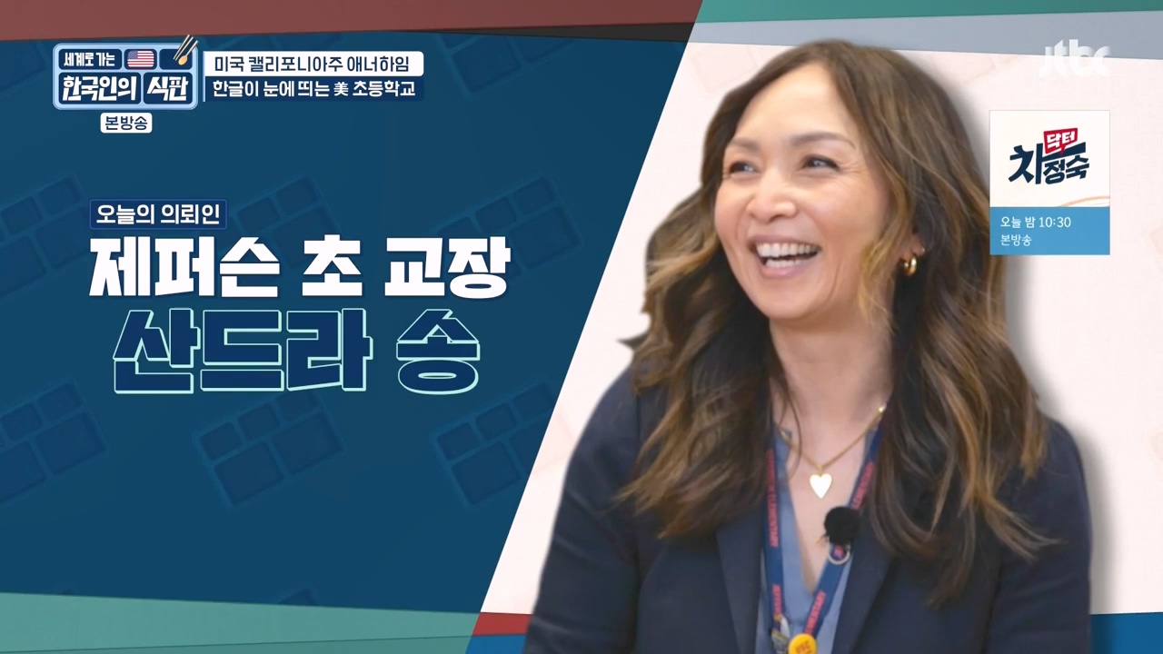 한국인의 식판.E07.230507p-NEXT.mp4_20231009_173441.308.jpg