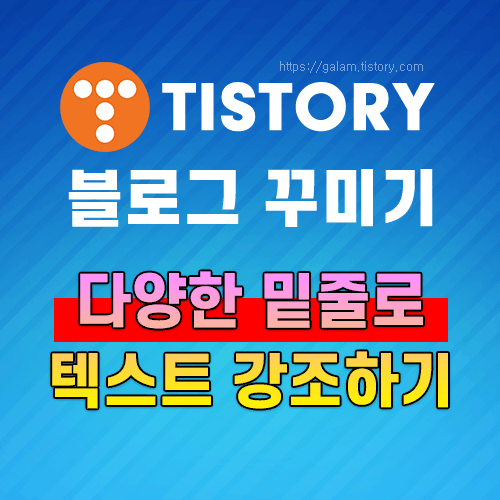HTML 속성으로 텍스트 강조하기