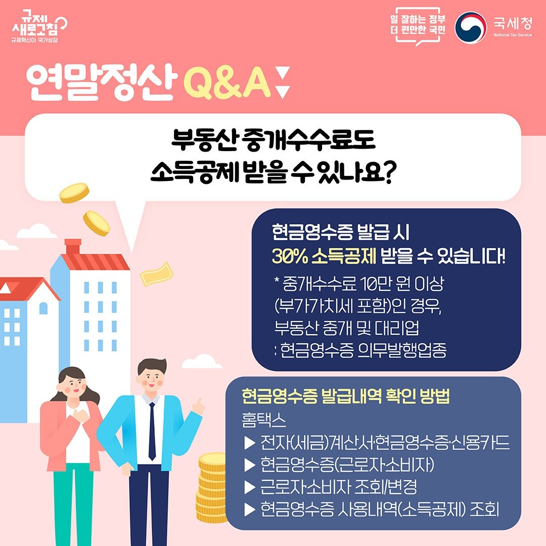 부동산 중개/대리업 이미지