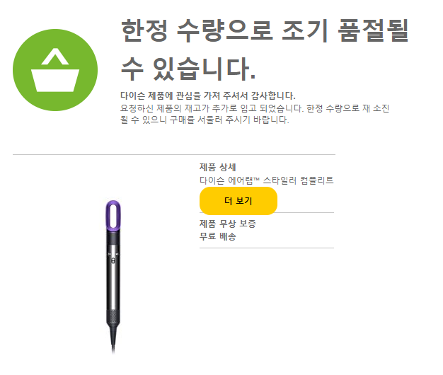  인플레이션이냐 경기침체냐(feat.다이슨 재고)