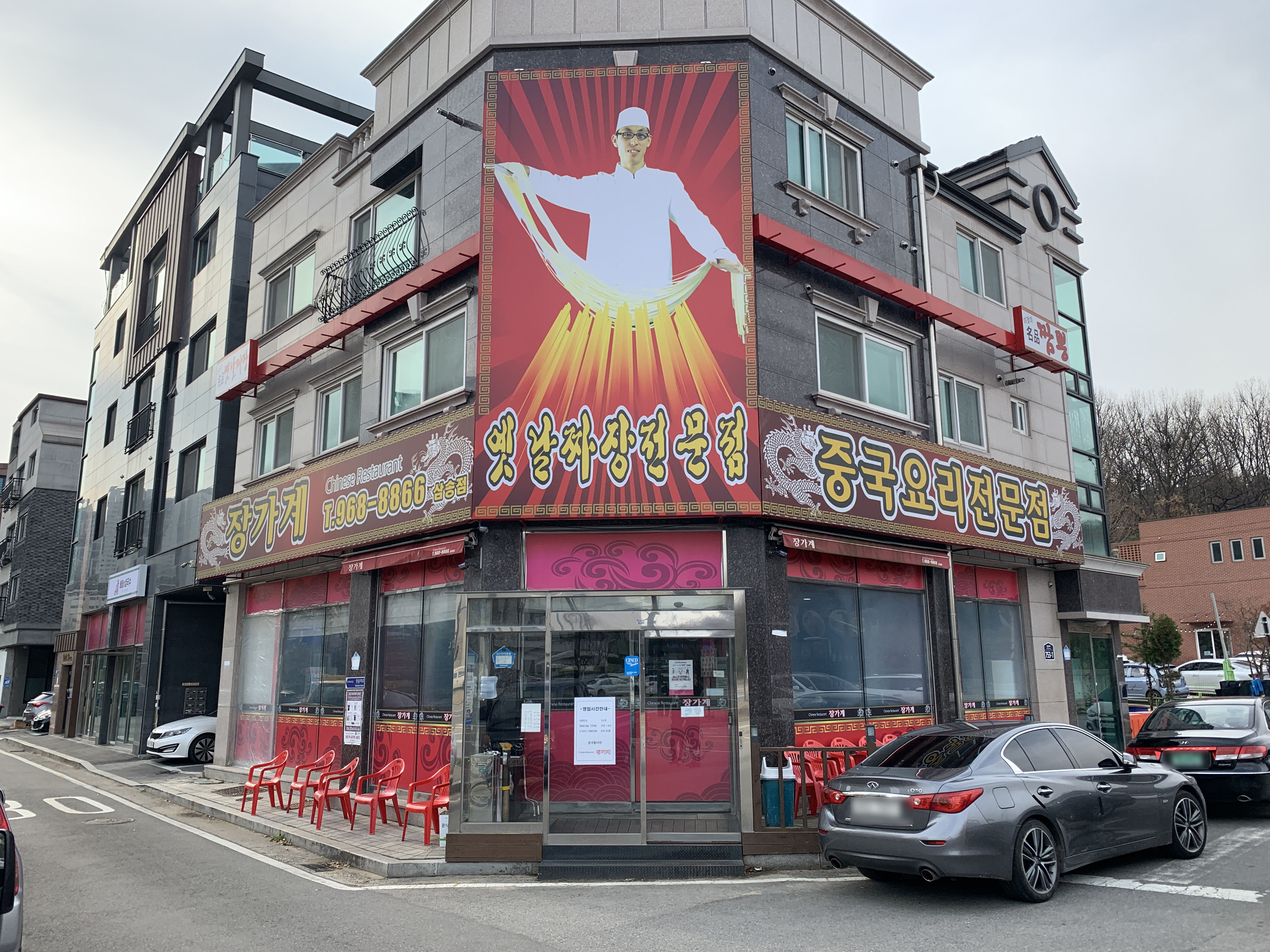  지극히 주관적인 방문기 - 삼송 장가계