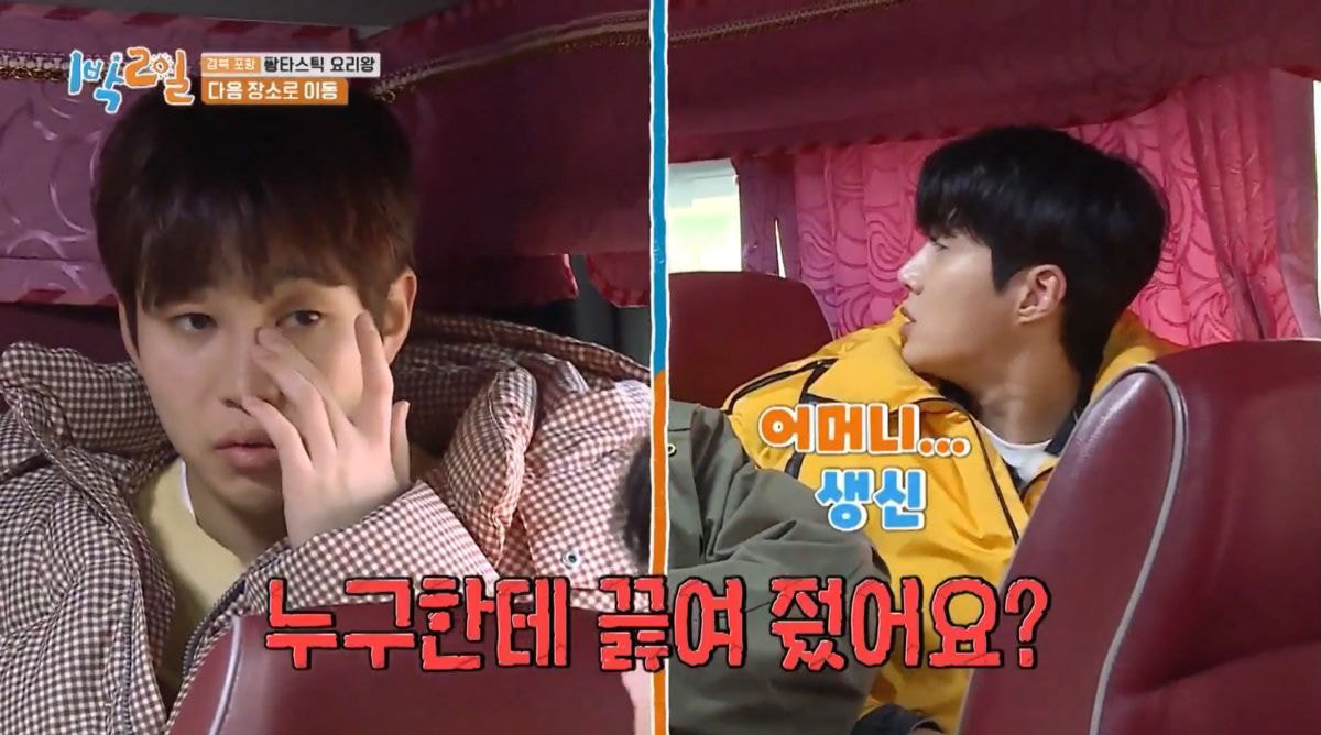  1박2일 김선호 미역국 뒷부분 (영상 포함)