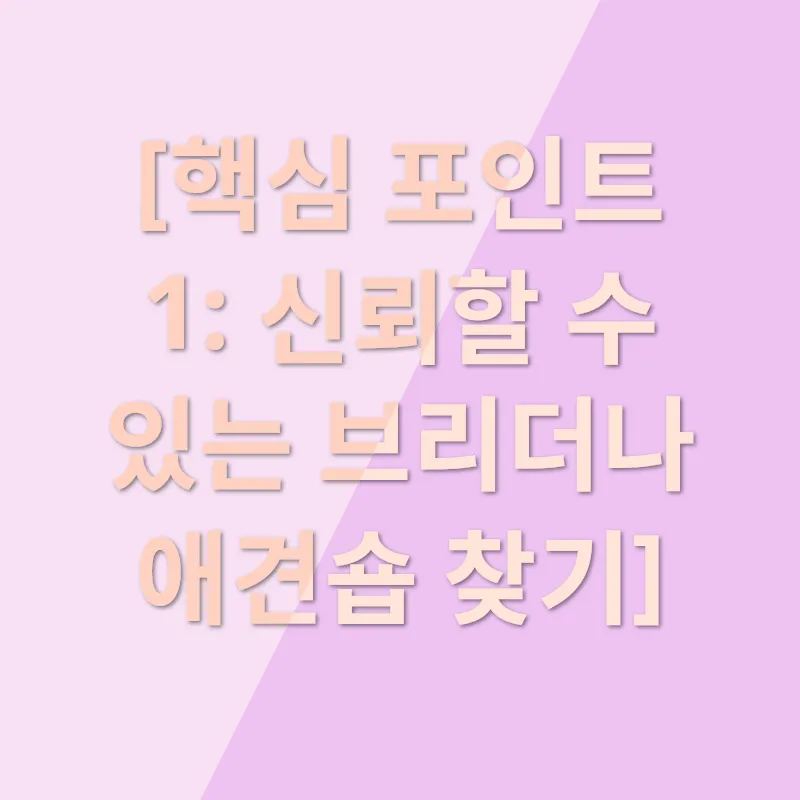 반려견 분양_1