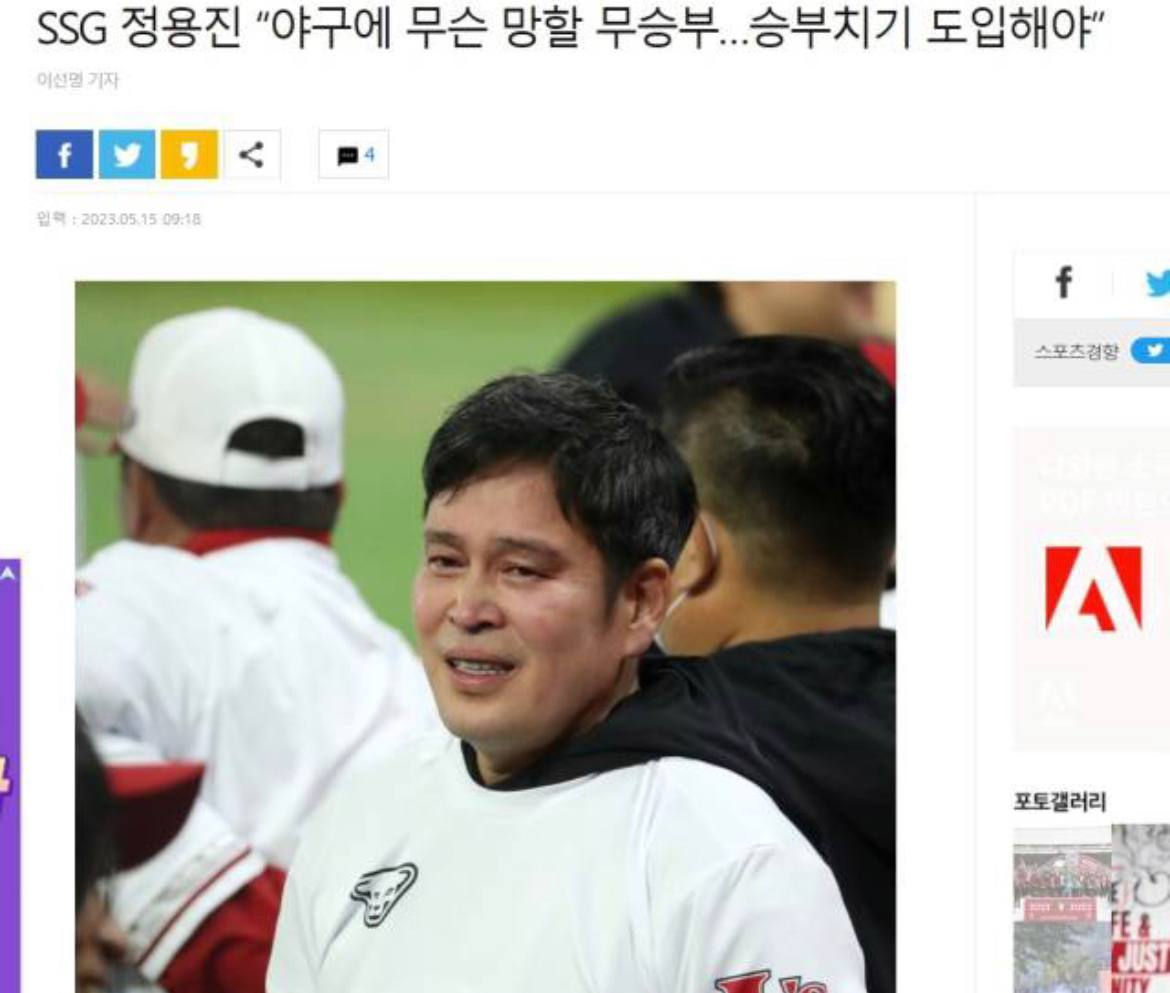  신세계 정용진 회장 승진 과연 이마트의 주가는?