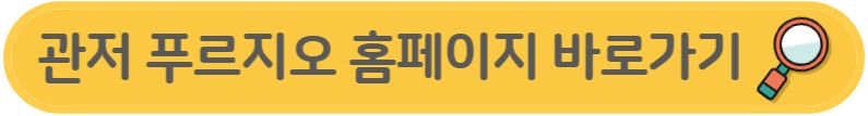 대전 관저 푸르지오 센트럴파크 2023년 10월 분양 예정 / 관저동 계백지구 / 세대수&#44; 분양조건&#44; 견본주택