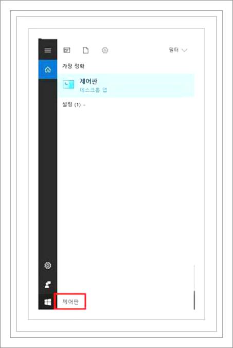 윈도우10 프로그램 제거