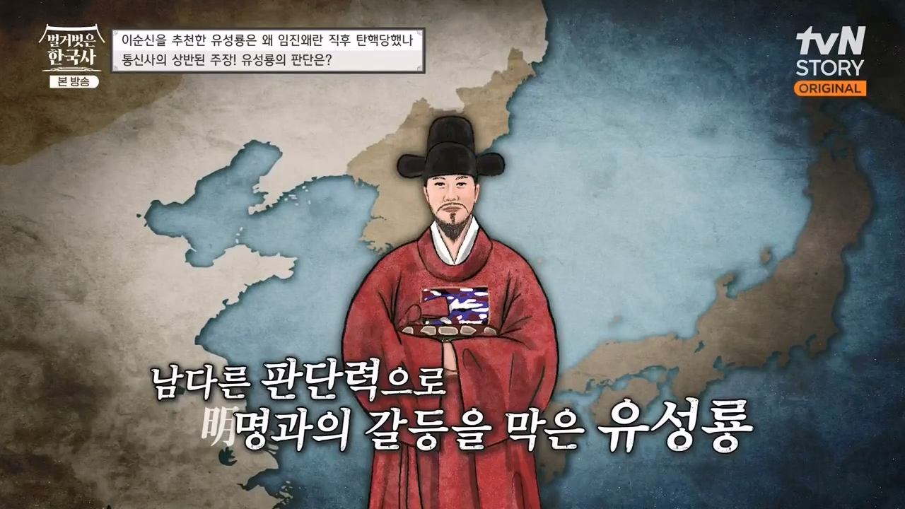 벌거벗은 한국사.E66.230727p-NEXT.mp4_20240220_202630.781.jpg