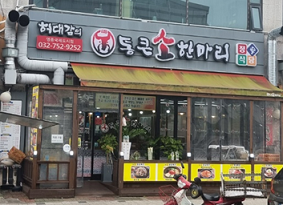 통큰소 이미지