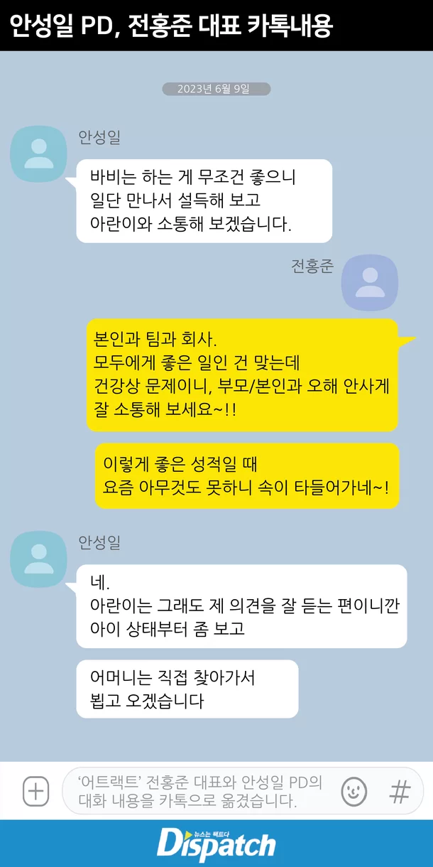  "안성일 저작권 지분은 95%"…피프티 피프티, 외부세력의 실체