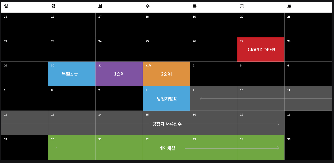 이문 아이파크 자이 아파트 청약 모집 공고