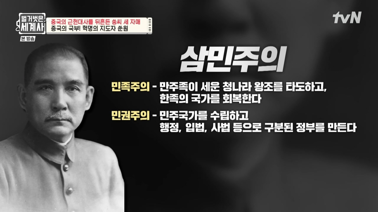 벌거벗은 세계사.E120.231011p-NEXT.mp4_20240513_201017.268.jpg