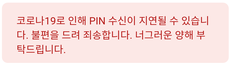  구글 애드센스 (주소인증 문제..pin번호 받기 전)