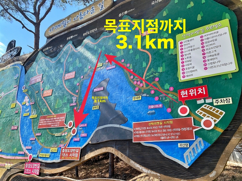 삼막이 옛길 지도로 편도 3.1킬로미터 길이