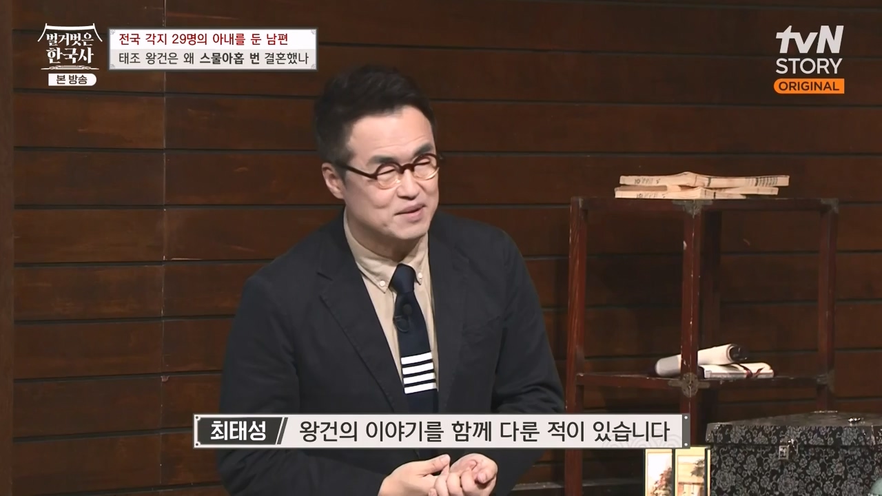 벌거벗은 한국사.E78.231019p-NEXT.mp4_20240522_203024.332.jpg