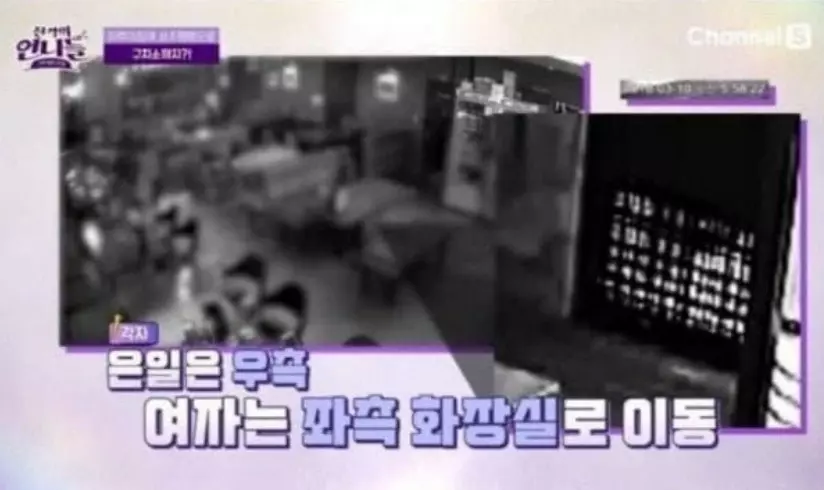강은일 성추행 사건 내용