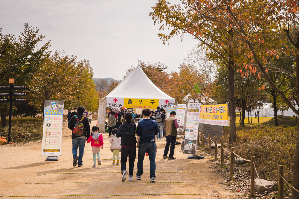 출입구