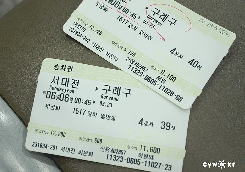 추석 기차표 예매 열차 KTX 예매_4
