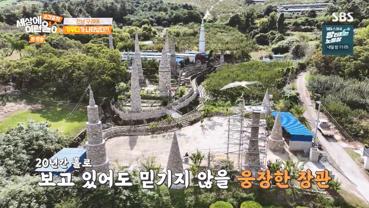 순간포착 세상에 이런일이.E1251.231105p-NEXT.mp4_20231105_171720.660.jpg