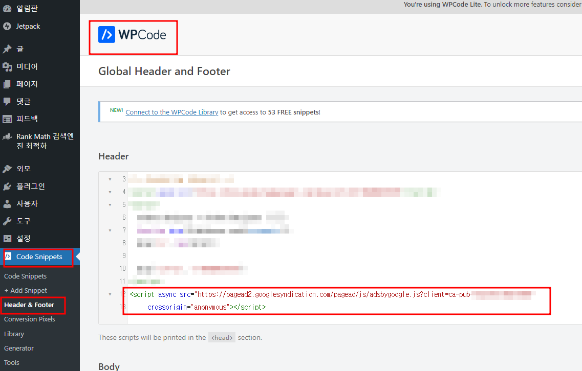 워드프레스 구글 애드센스 코드스니펫 스크립트