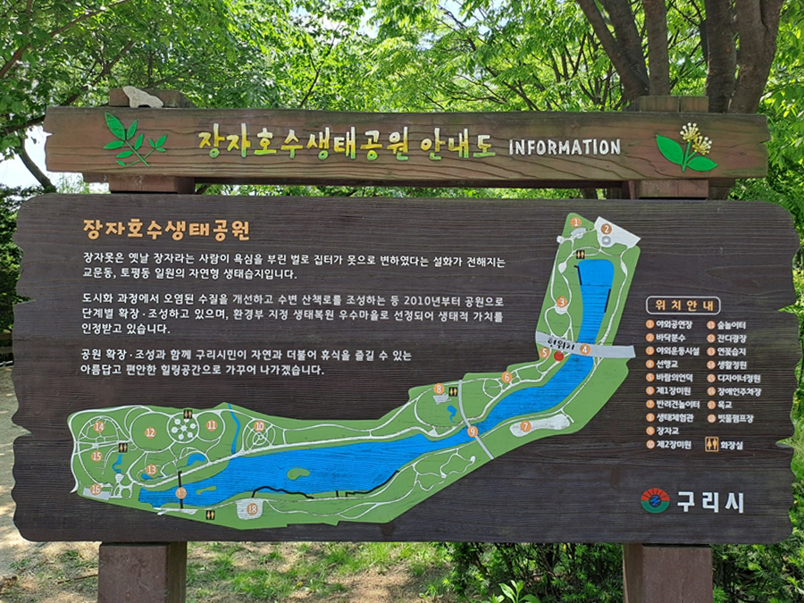 장자호수-생태숲안내-01