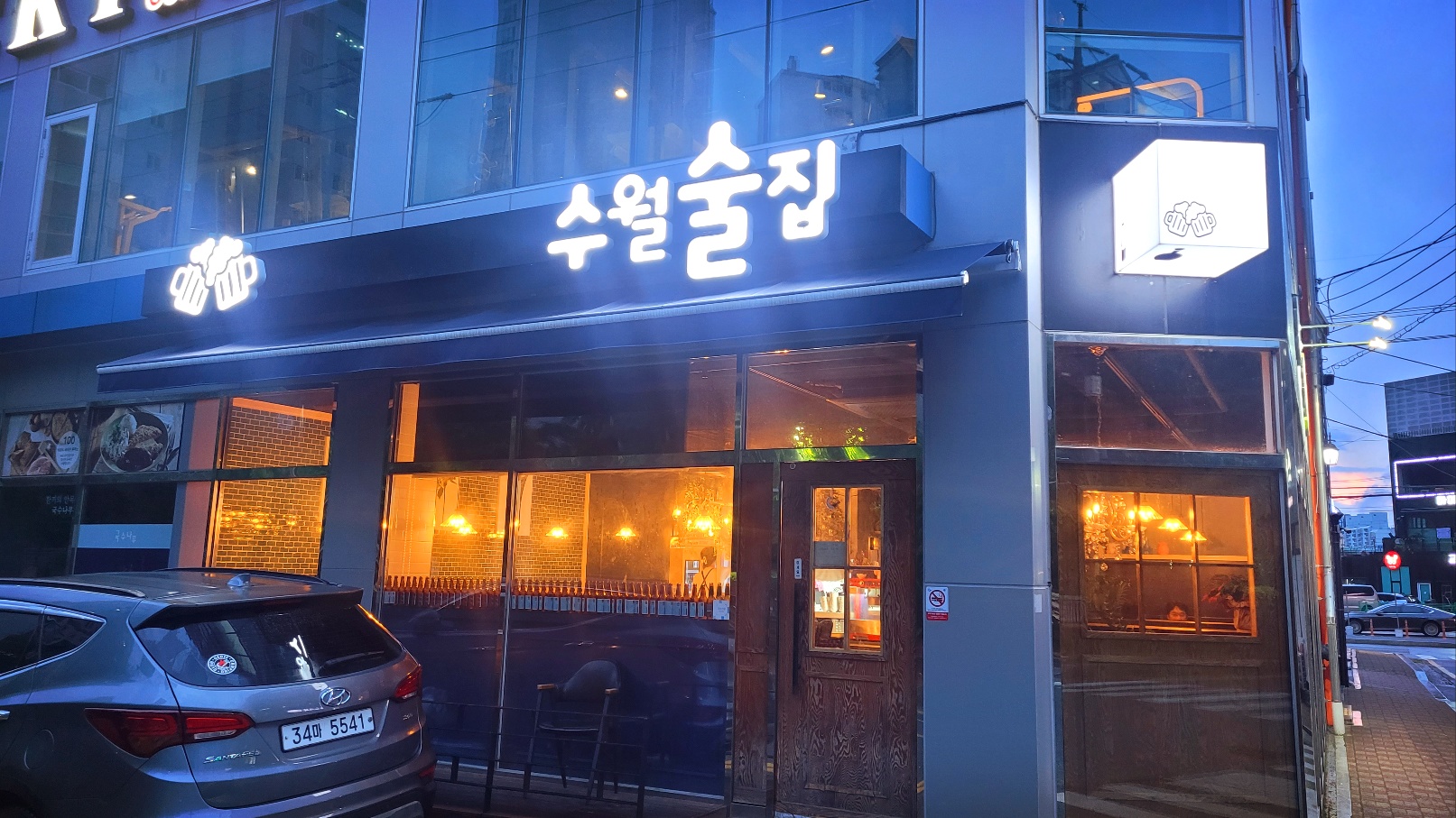 수월술집 사진 3