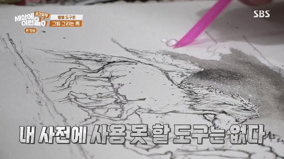 순간포착 세상에 이런일이.E1236.230708p.H264-F1RST.mp4_20230709_171140.070.jpg