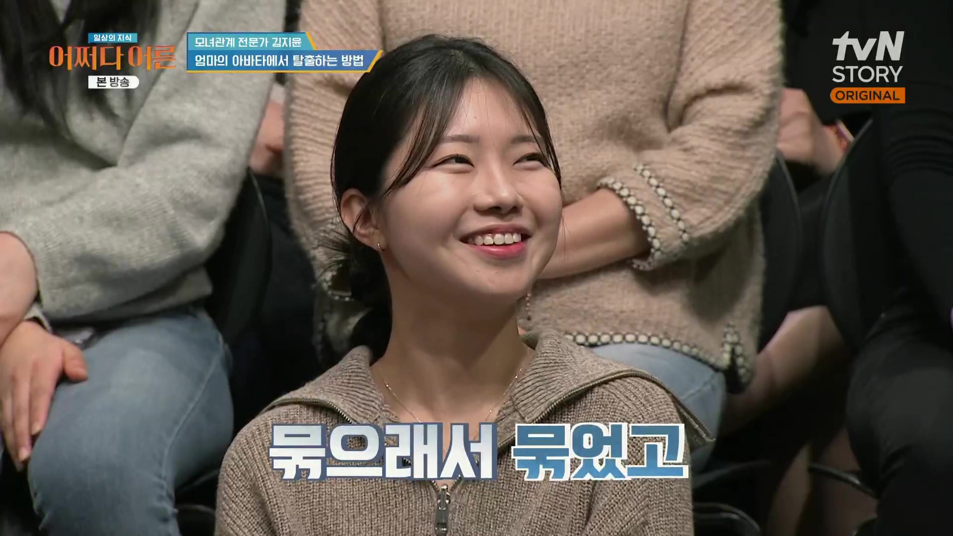 어쩌다 어른.최준영.E49.240326p.H264-F1RST.mp4_20240402_203531.175.jpg