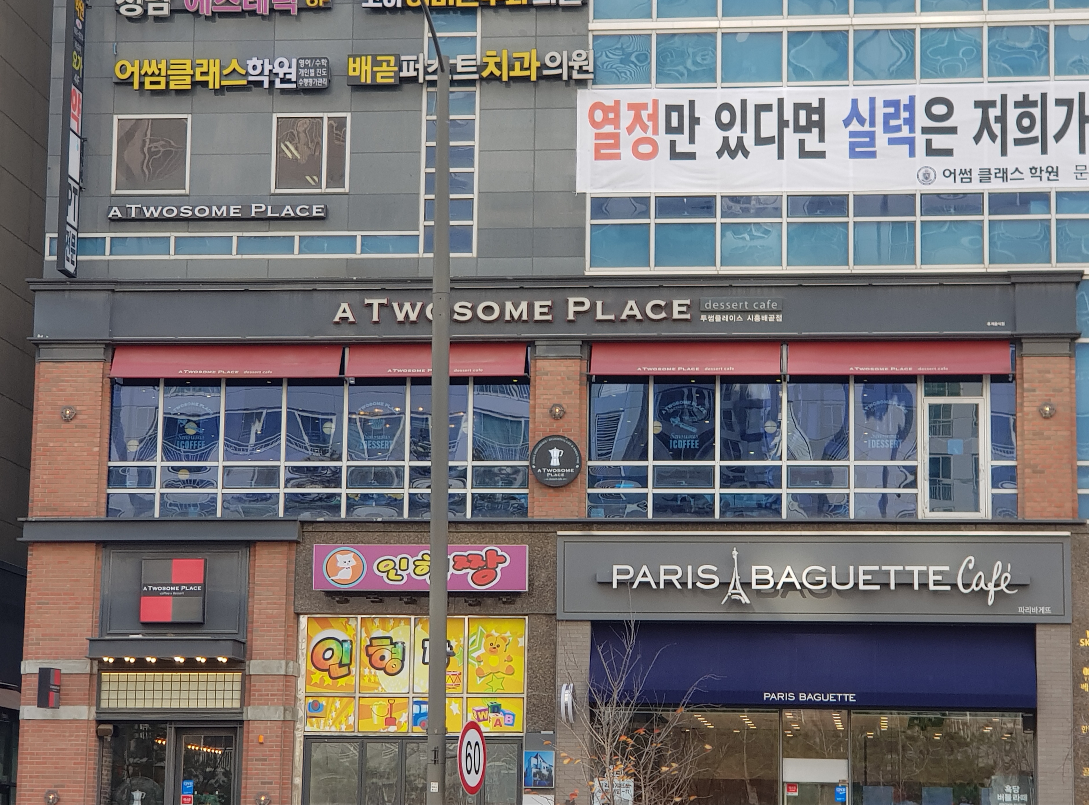 투썸플레이스시흥 이미지