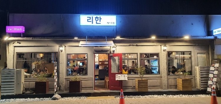 리한 이미지