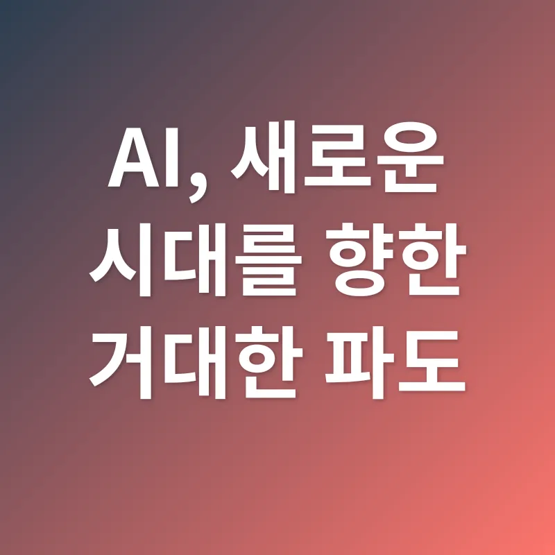 미국 증시 분석_2