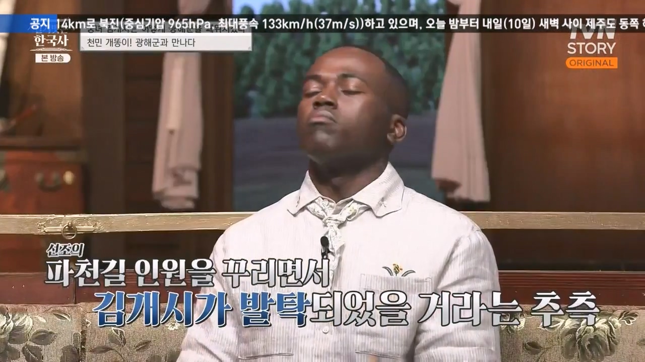 벌거벗은 한국사.E68.230810p-NEXT.mp4_20240226_203519.836.jpg