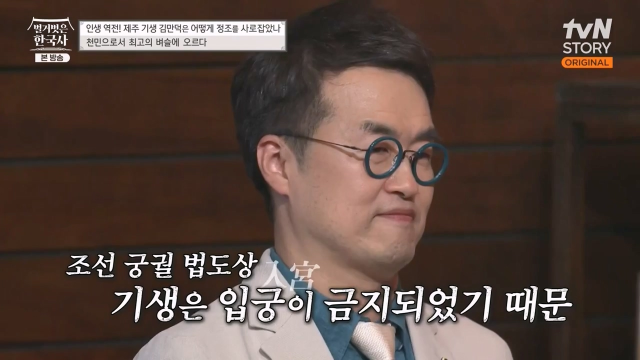 벌거벗은 한국사.E51.230413p-NEXT.mp4_20231203_162710.323.jpg