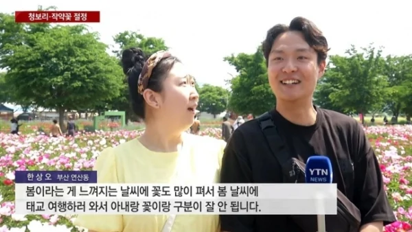 아내와 꽃