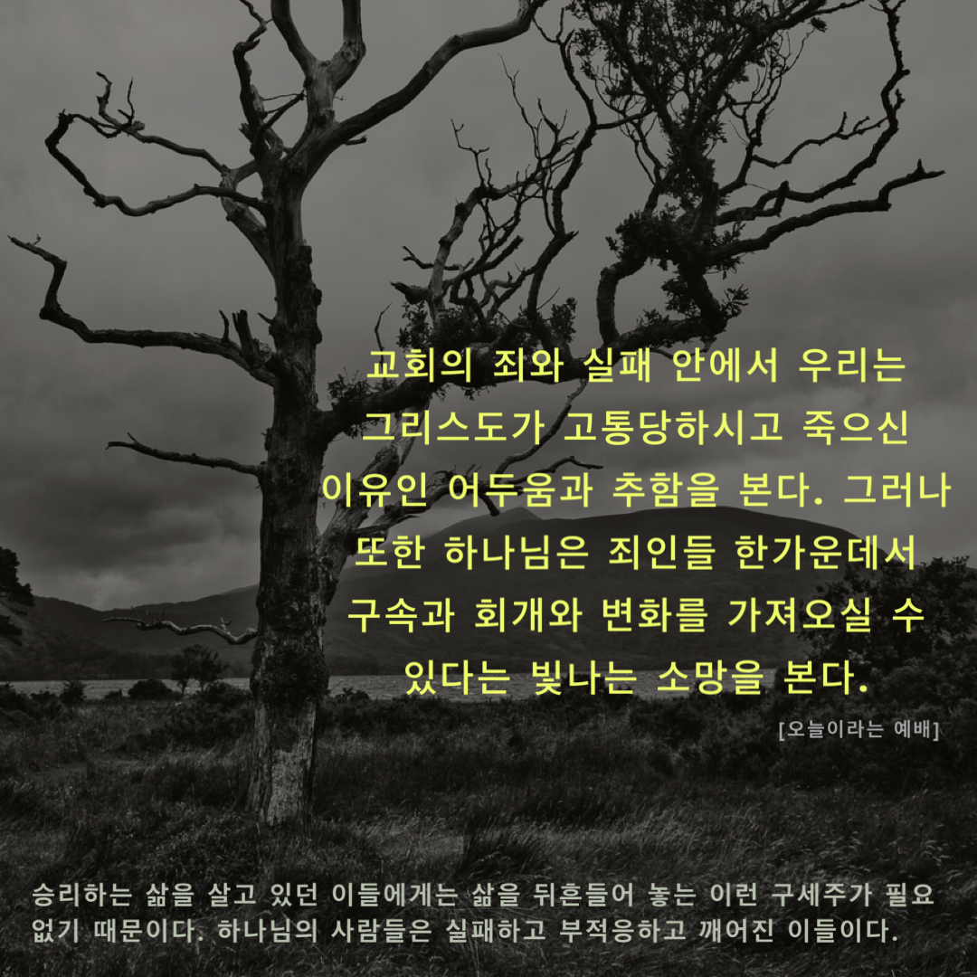 오늘이라는 예배