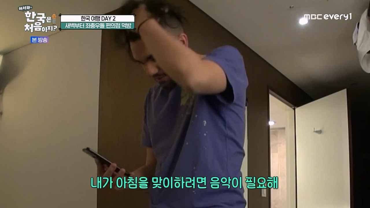 어서와 한국은 처음이지 시즌2.E257.230407p-NEXT.mp4_20230407_200554.121.jpg