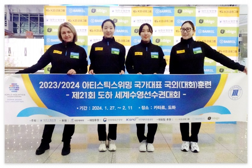 2024 제21회 세계수영선수권대회 다이빙 아티스틱스위밍 싱크로나이즈