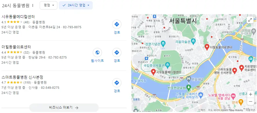 용산구-24시간-동물병원-찾기