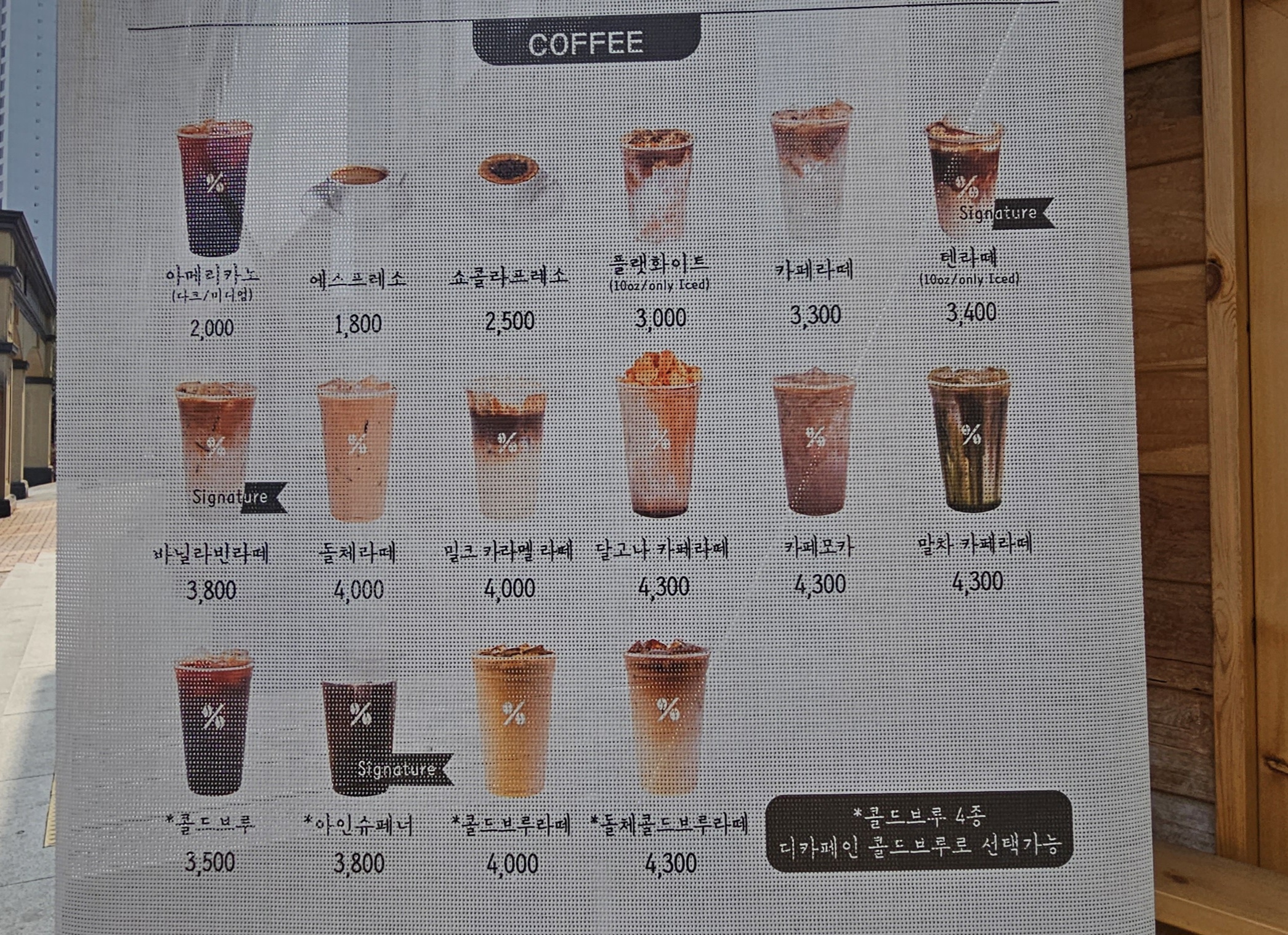 텐퍼센트-커피-메뉴-가격