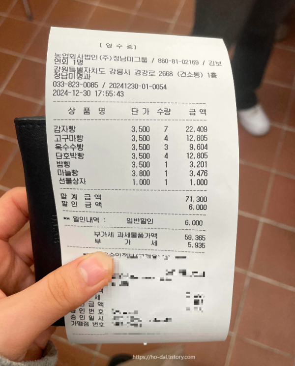 정남미명과