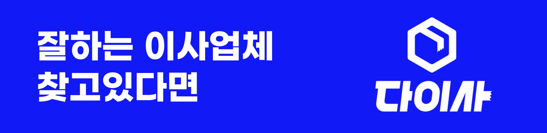 포장이사 계약 전 확인 사항 이미지