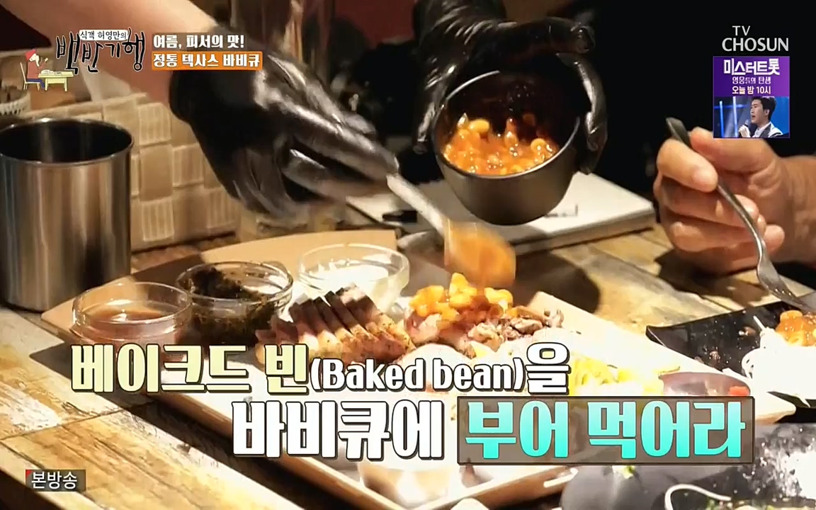 식객 허영만의 백반기행.E162.220730p-NEXT.mp4_20220730_180856.038.jpg