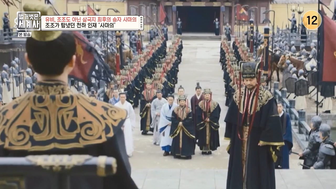 벌거벗은 세계사.E132.240103p-NEXT.mp4_20240709_203055.836.jpg
