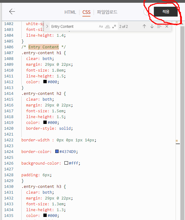 티스토리 소제목 꾸미기 css
