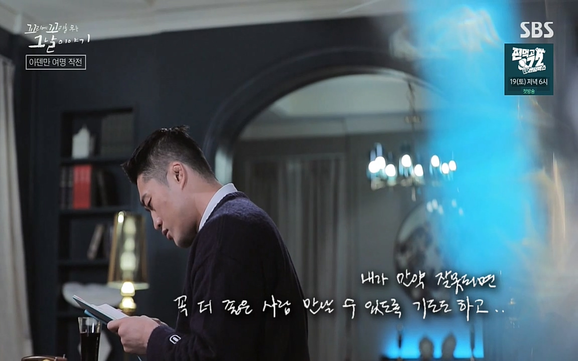 꼬리에 꼬리를 무는 그날 이야기.E20.220318p-NEXT.mp4_20220319_183030.130.jpg