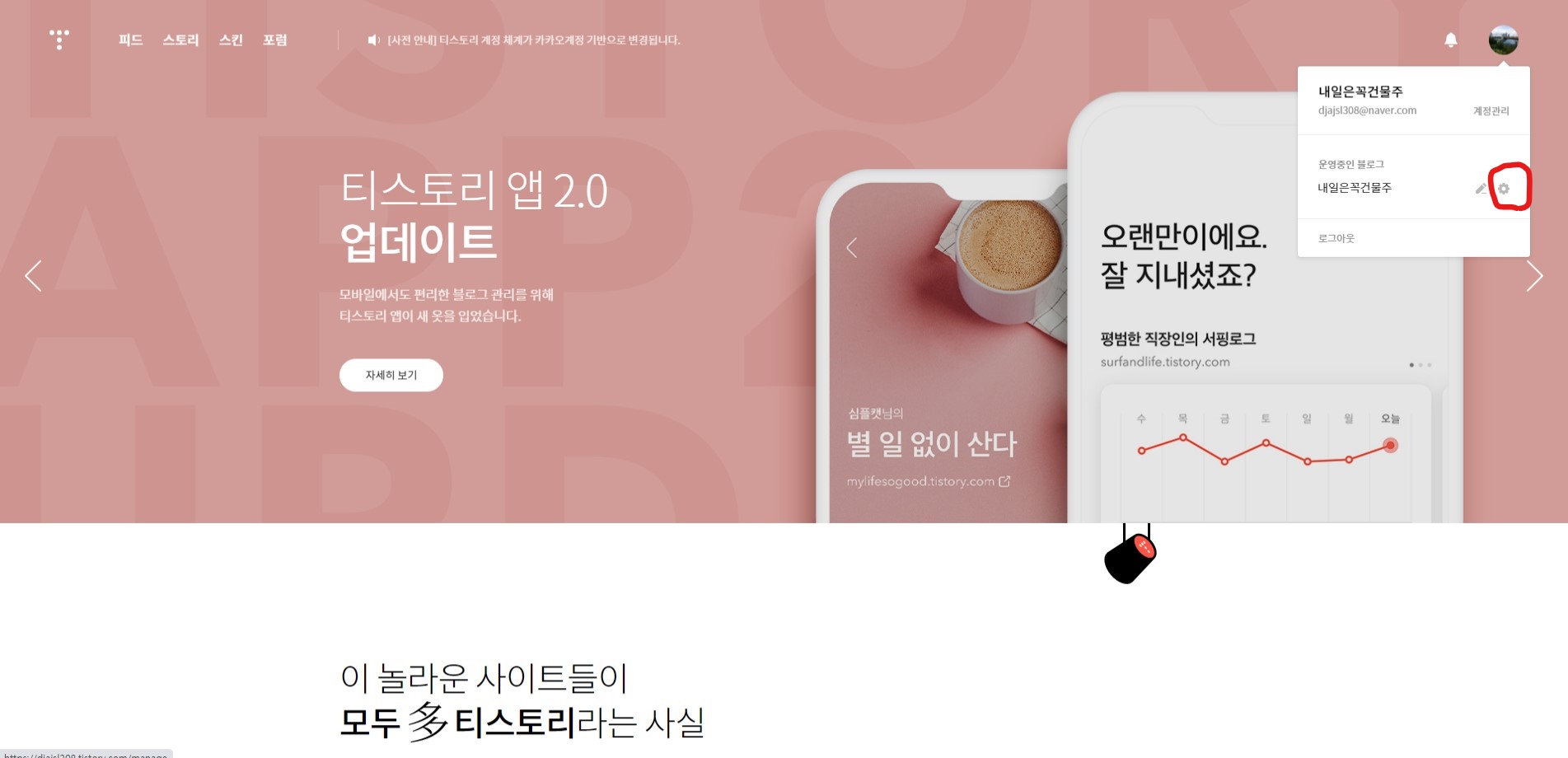  티스토리 구글서치콘솔 하는법