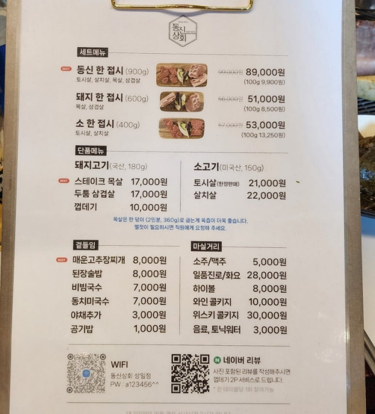 동신상회 이미지